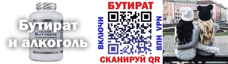 БУТИРАТ бутандиол  Курчалой 