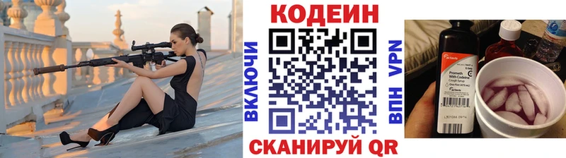 где купить   Курчалой  Кодеиновый сироп Lean Purple Drank 