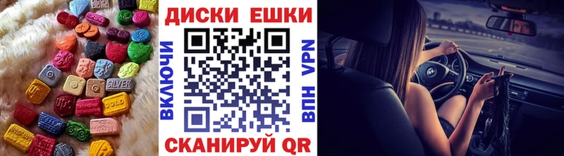 ЭКСТАЗИ круглые  где купить наркотик  Курчалой 