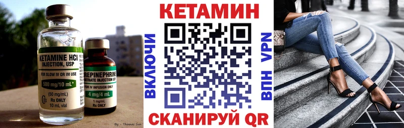 КЕТАМИН ketamine  Курчалой 
