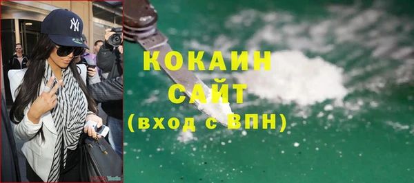 кокаин премиум Белокуриха