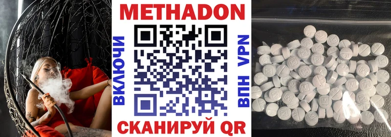Метадон methadone  Курчалой 